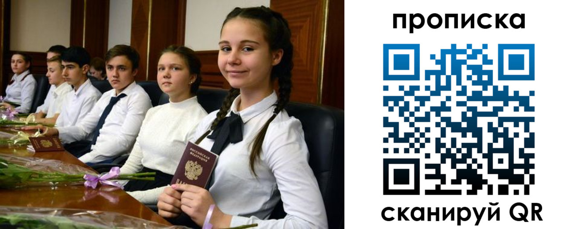 временная регистрация собственник в Завитинске