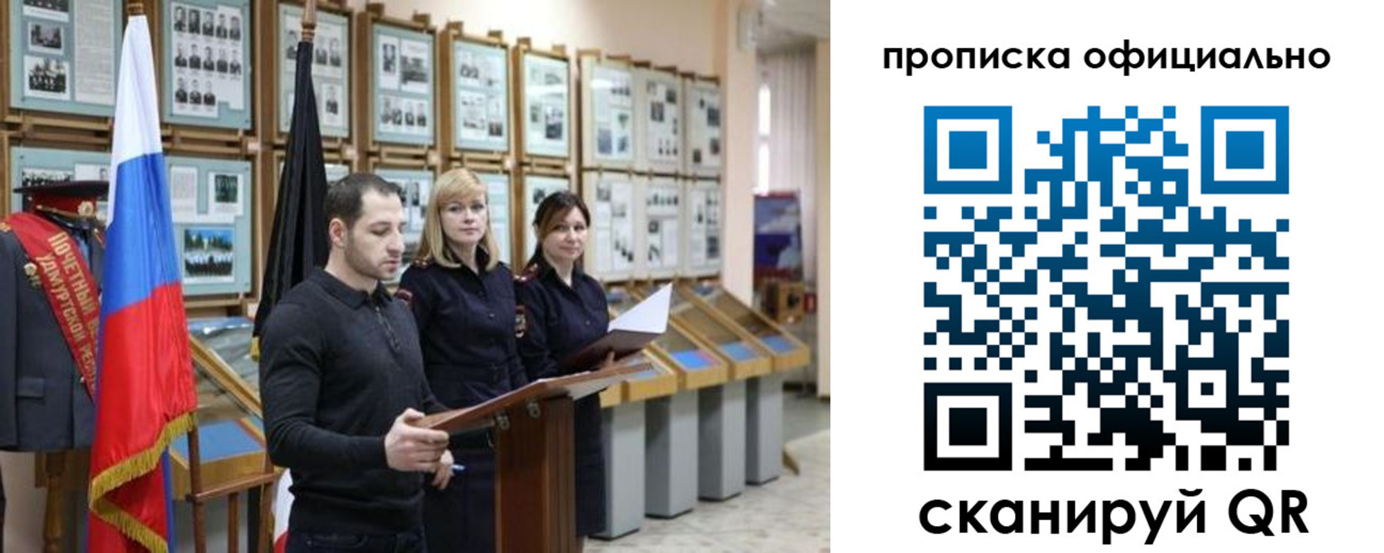 где прописаться в Завитинске