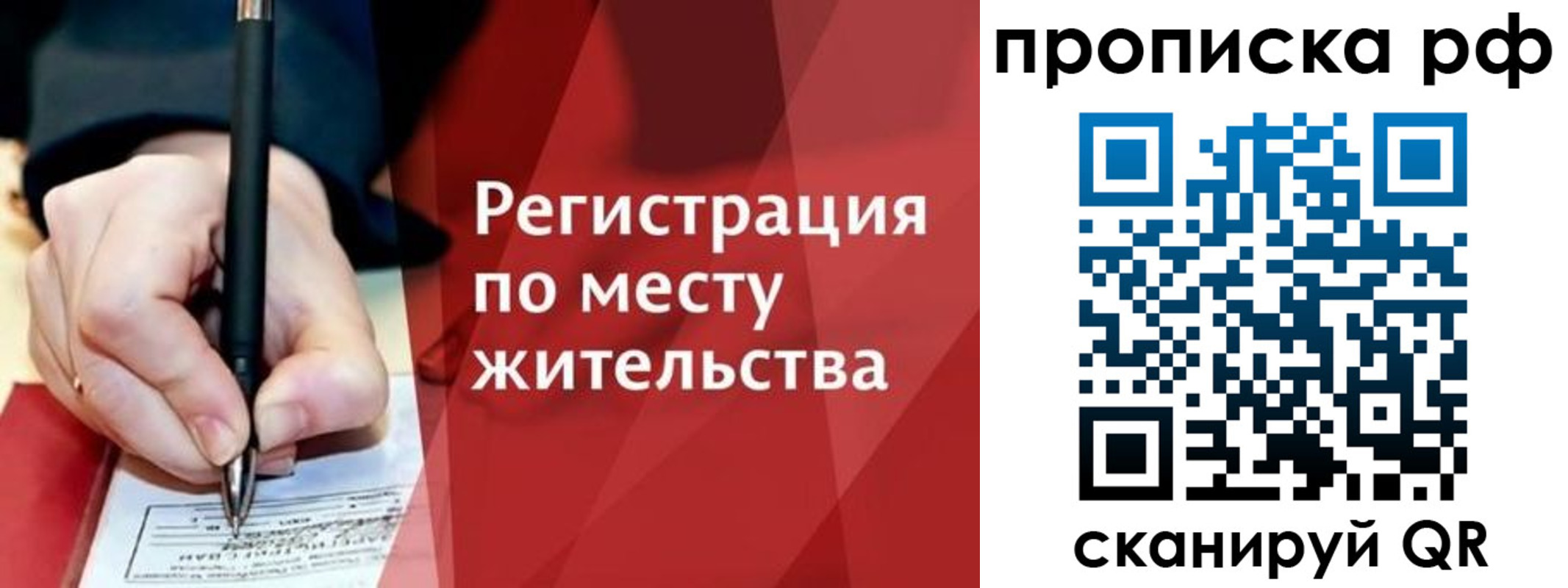 временная регистрация в Завитинске